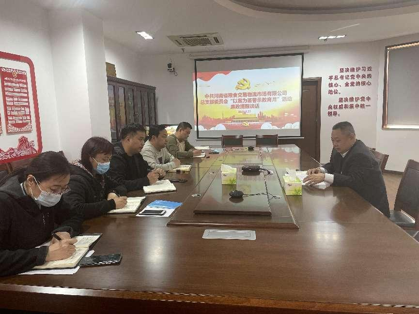 中共河南省粮食交易物流市场有限公司总支部...